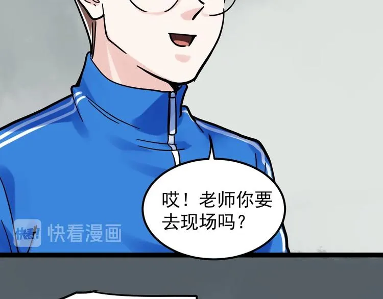 第47话 榜上有名 第57页