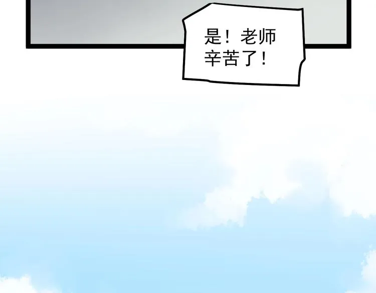 第47话 榜上有名 第65页