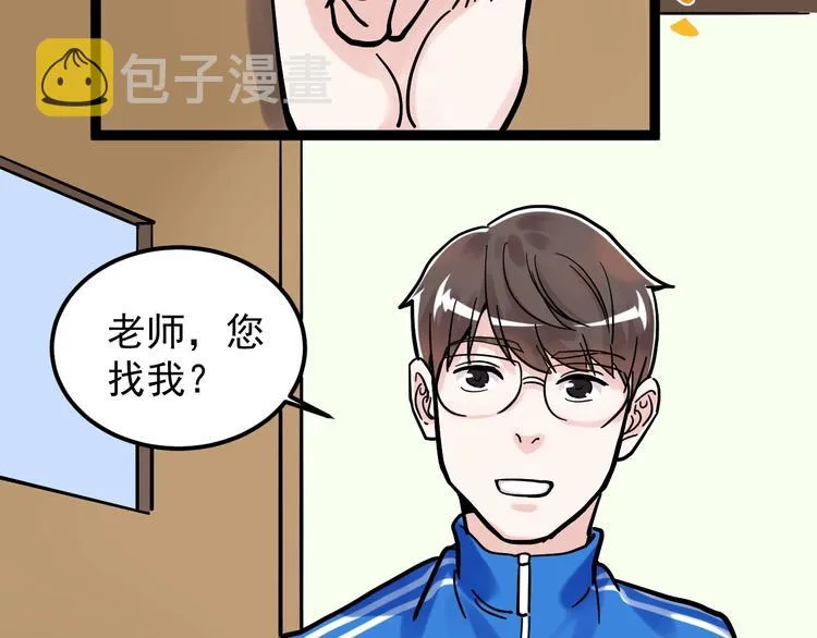 第47话 榜上有名 第68页