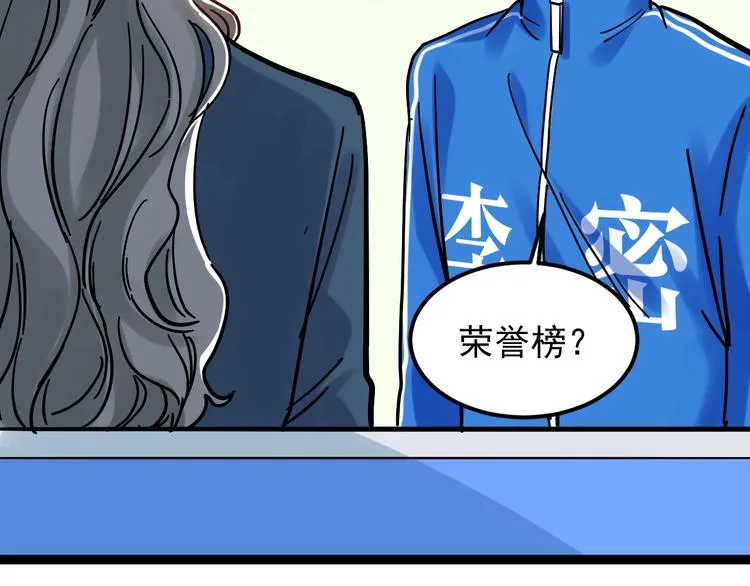 第47话 榜上有名 第72页