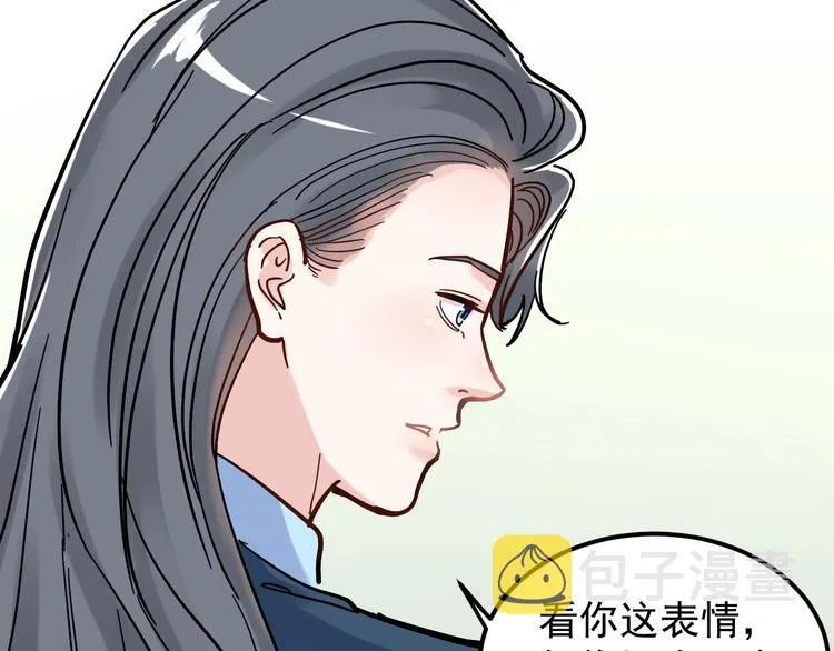第47话 榜上有名 第81页