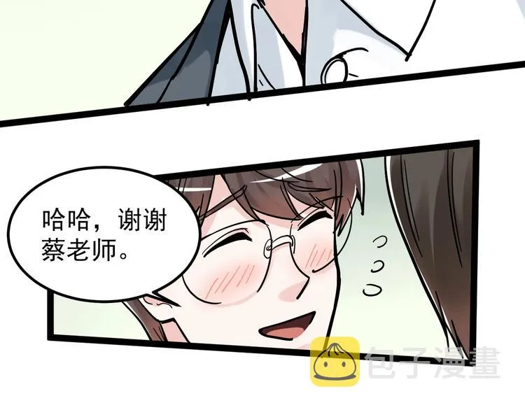 第47话 榜上有名 第93页