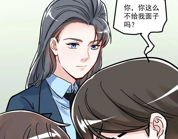 第47话 榜上有名 第96页