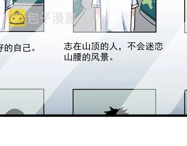 第47话 榜上有名 第106页