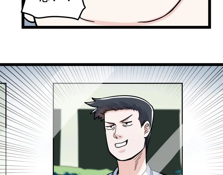 第47话 榜上有名 第118页
