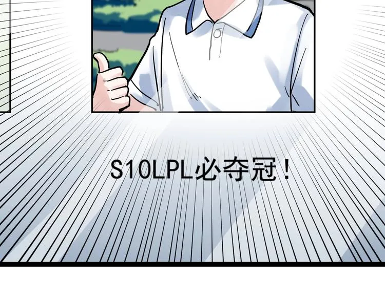 第47话 榜上有名 第119页
