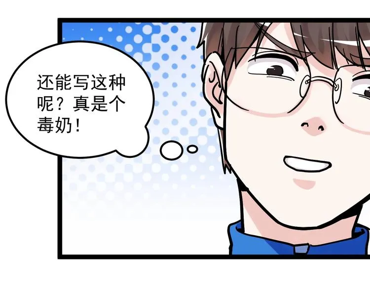 第47话 榜上有名 第120页