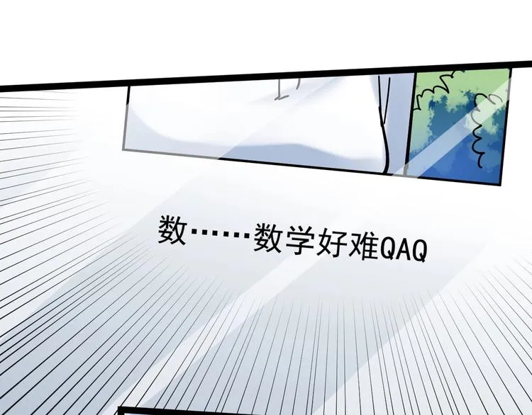 第47话 榜上有名 第121页