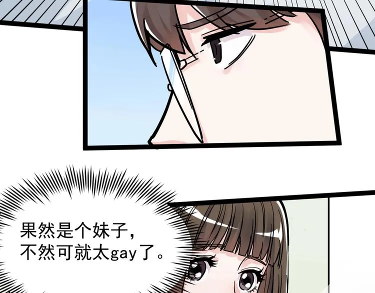 第47话 榜上有名 第122页