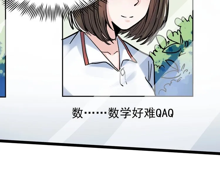 第47话 榜上有名 第123页