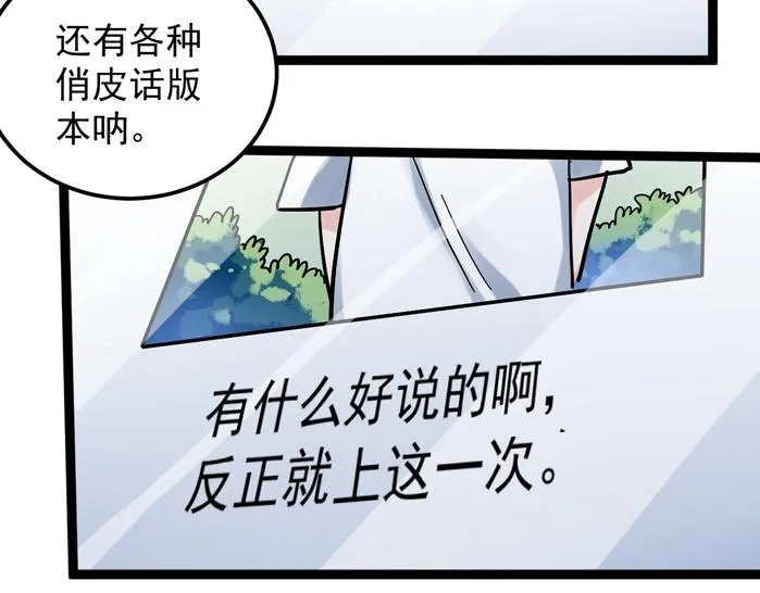 第47话 榜上有名 第125页