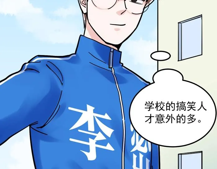第47话 榜上有名 第127页