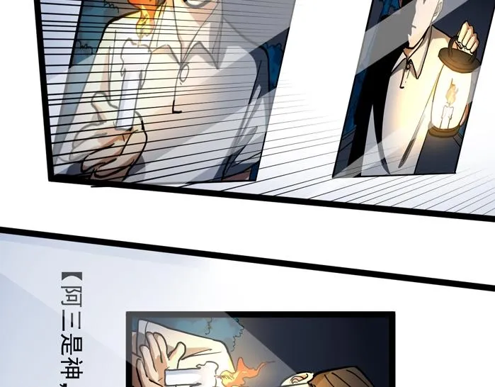 第47话 榜上有名 第130页