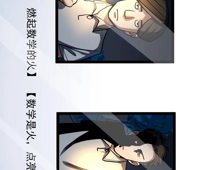 第47话 榜上有名 第131页