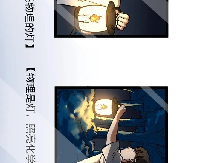 第47话 榜上有名 第132页