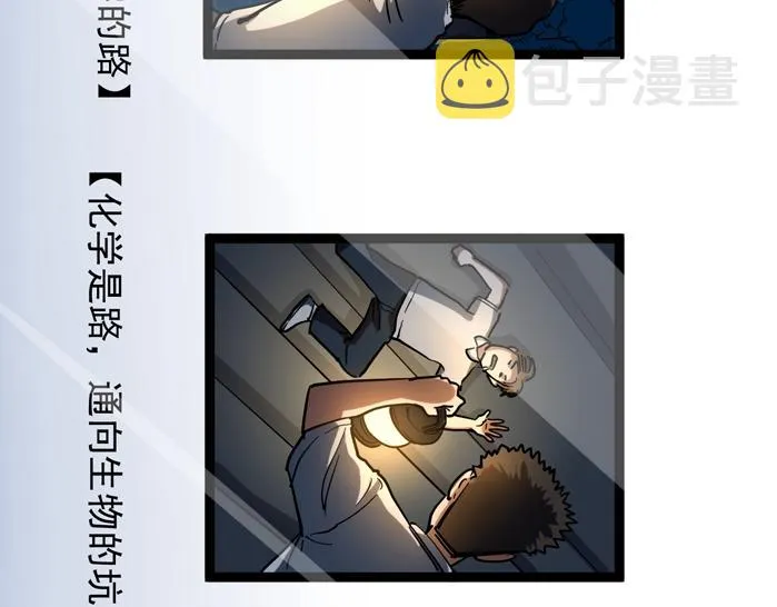 第47话 榜上有名 第133页