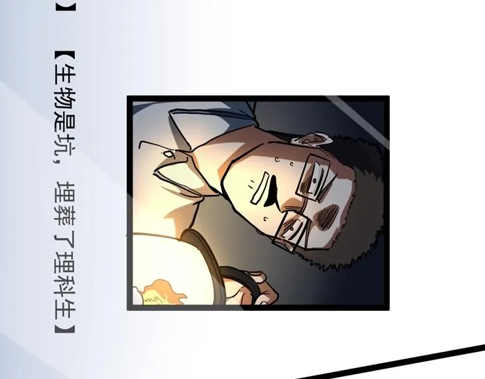 第47话 榜上有名 第134页