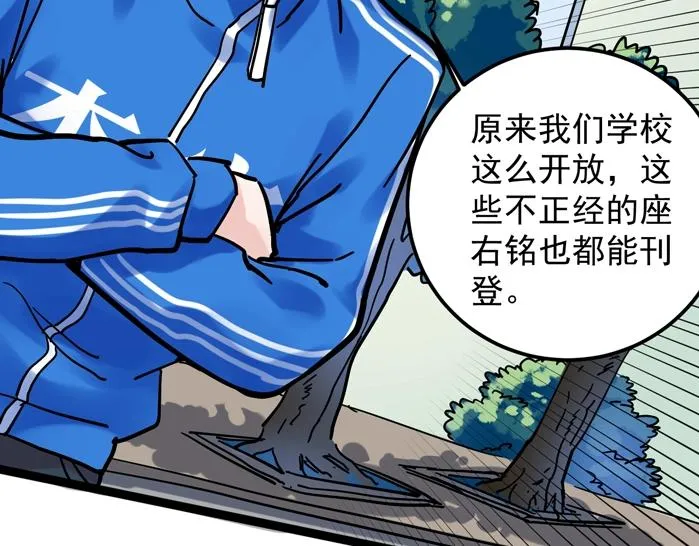 第47话 榜上有名 第136页