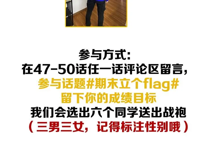 第47话 榜上有名 第142页