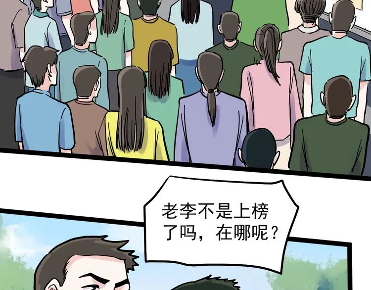 第48话 游戏学习法！ 第7页