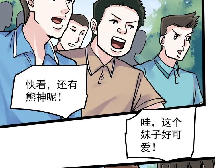 第48话 游戏学习法！ 第8页