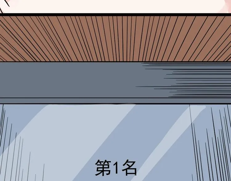 第48话 游戏学习法！ 第11页