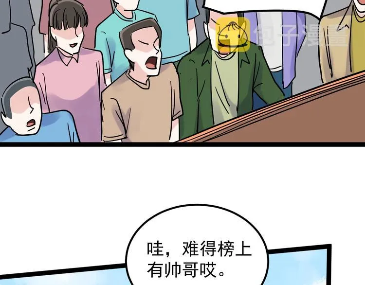 第48话 游戏学习法！ 第17页
