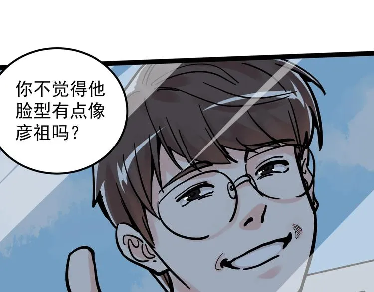 第48话 游戏学习法！ 第20页