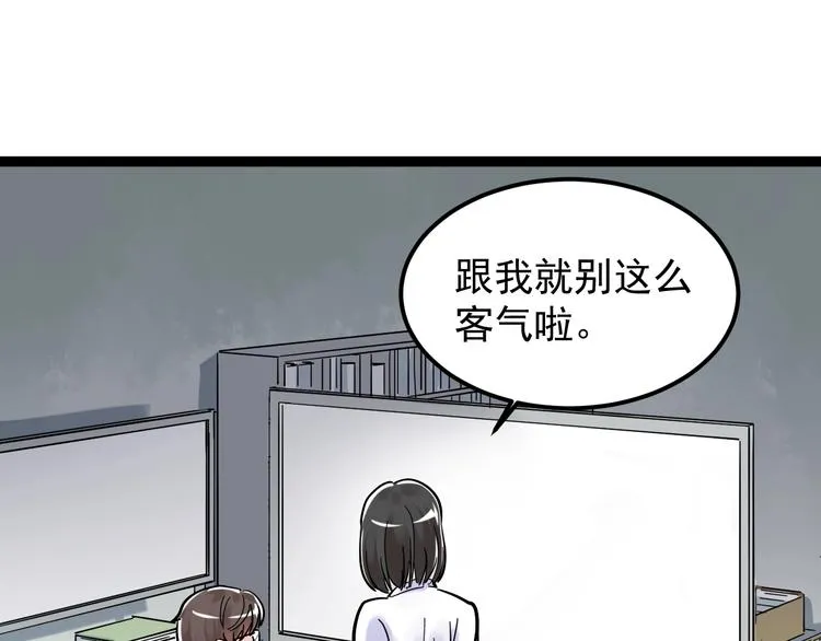第48话 游戏学习法！ 第32页