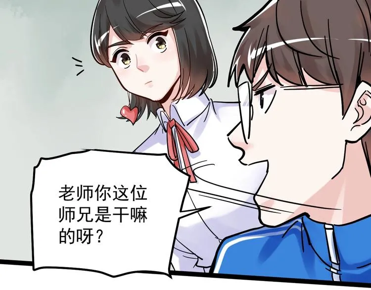 第48话 游戏学习法！ 第45页