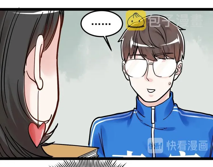 第48话 游戏学习法！ 第53页