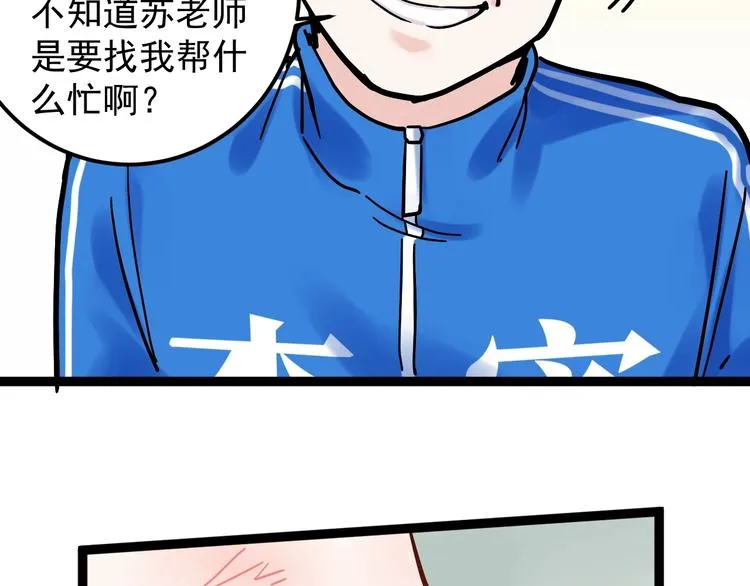 第48话 游戏学习法！ 第55页