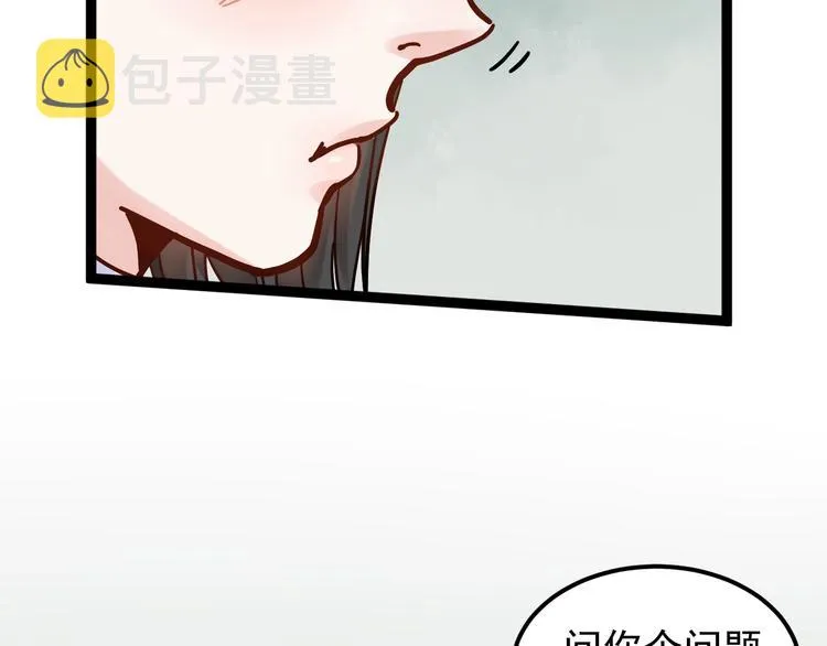第48话 游戏学习法！ 第56页