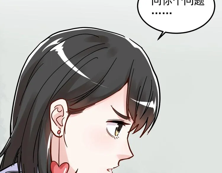 第48话 游戏学习法！ 第57页