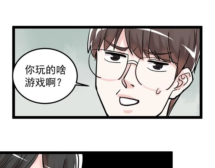 第48话 游戏学习法！ 第61页