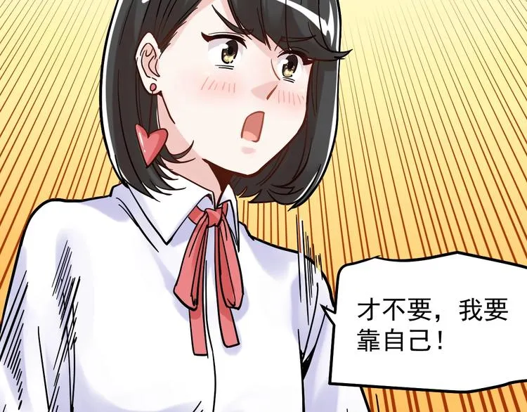 第48话 游戏学习法！ 第68页