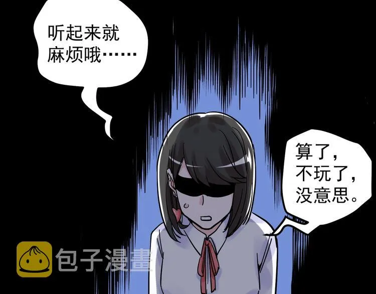 第48话 游戏学习法！ 第74页