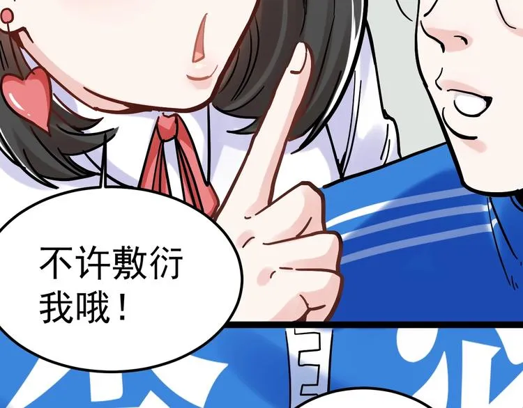 第48话 游戏学习法！ 第95页