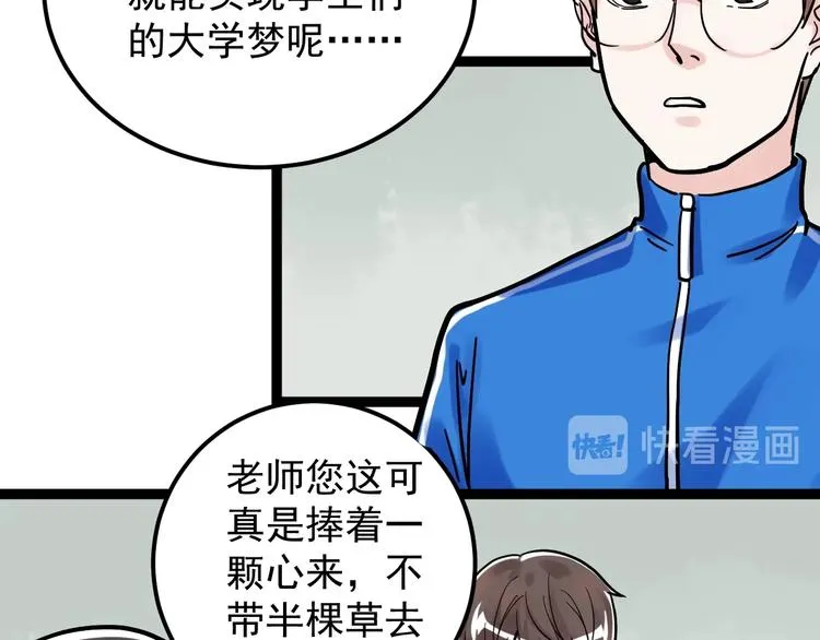 第48话 游戏学习法！ 第123页