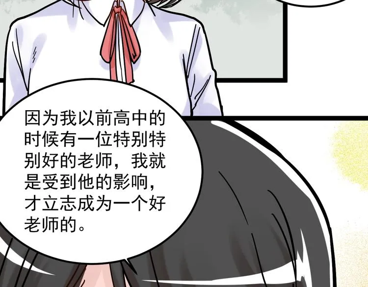 第48话 游戏学习法！ 第125页