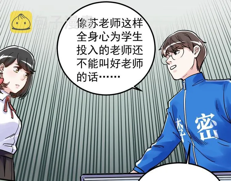 第48话 游戏学习法！ 第128页