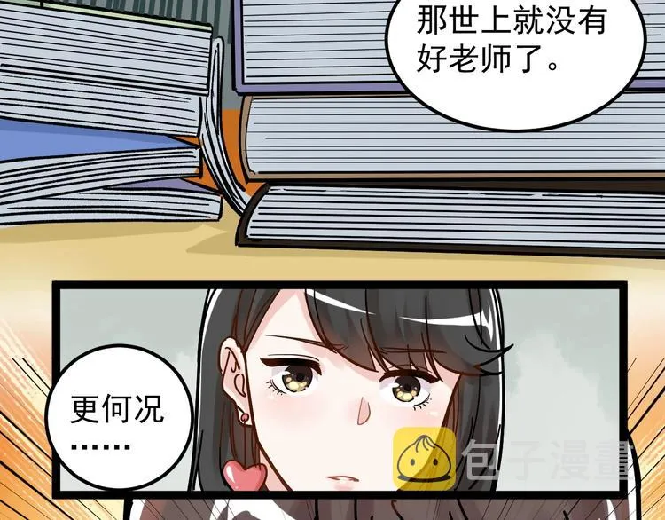 第48话 游戏学习法！ 第129页