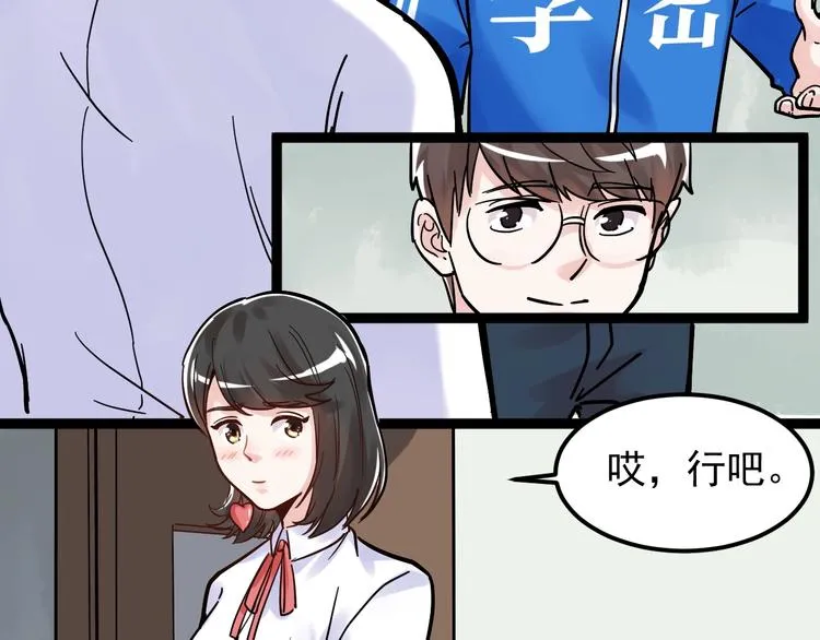 第48话 游戏学习法！ 第136页