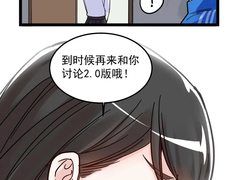 第48话 游戏学习法！ 第141页