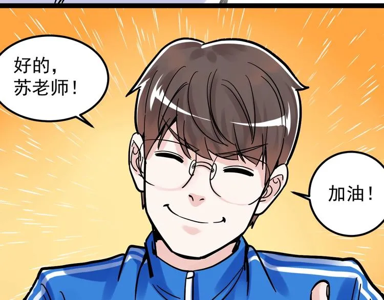 第48话 游戏学习法！ 第143页