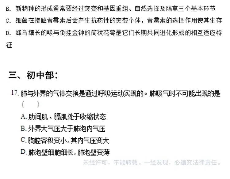 第48话 游戏学习法！ 第147页