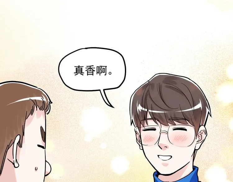 第49话 三班雄起 第23页