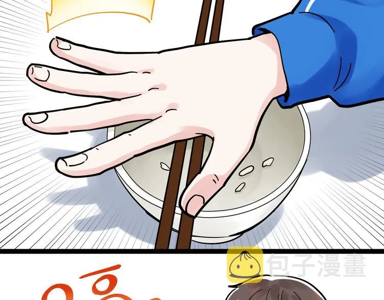 第49话 三班雄起 第28页