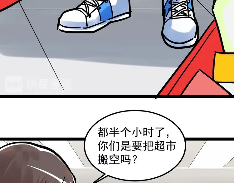 第49话 三班雄起 第45页