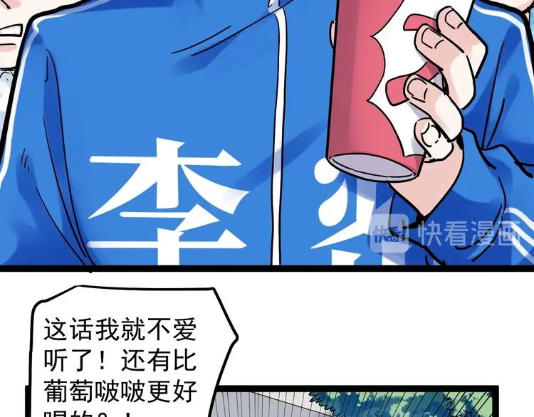 第49话 三班雄起 第60页